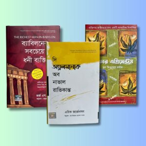 দ্যা আলমানাক অব নাভাল রাভিকান্ত, দ্য ফোর এগ্রিমেন্টস, ব্যাবিলনের সবচেয়ে ধনী ব্যক্তি - BN304