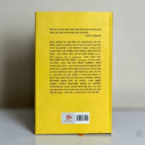 দ্যা আলমানাক অব নাভাল রাভিকান্ত, দ্য ফোর এগ্রিমেন্টস, ব্যাবিলনের সবচেয়ে ধনী ব্যক্তি - BN304 - Image 3