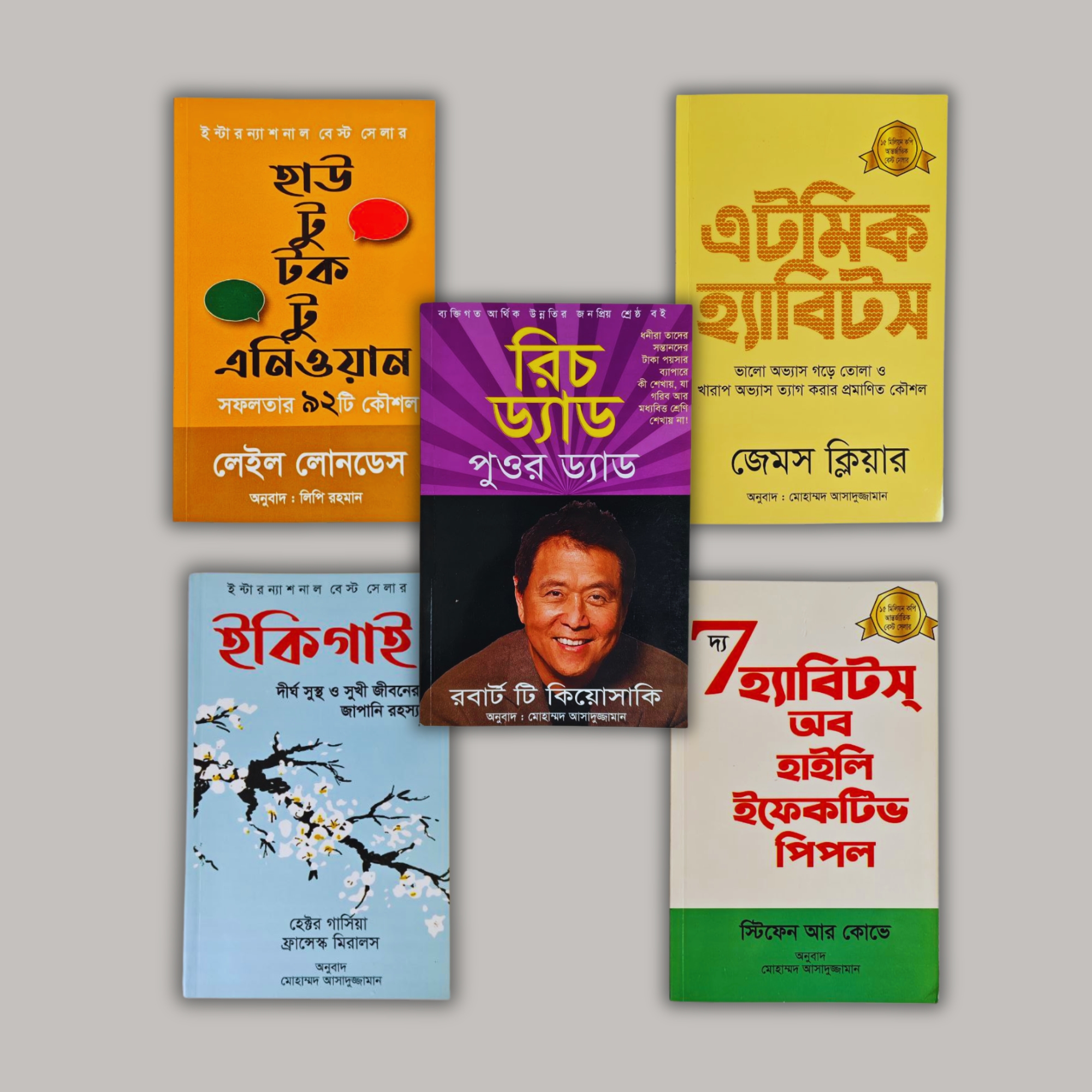 হাউ টু টক টু এনিওয়ান, দ্য সেভেন হ্যাবিটস অব হাইলি ইফেকটিভ পিপল, রিচ ড্যাড পুওর ড্যাড, অ্যাটমিক হ্যাবিটস, ইকিগাই - ৫টি বই