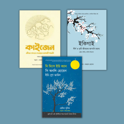 ইকিগাই, কাইজেন, দি থিংস ইউ ক্যান সি অনলি হোয়েন ইউ স্লো ডাউন (হার্ডকভার)